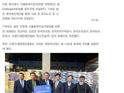 2016년 사랑의 쌀 나눔