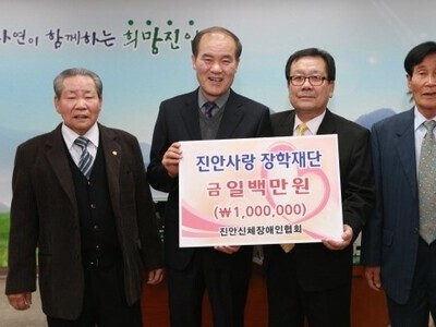 진안사랑장학재단에 장학금 전달 