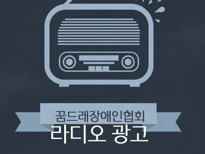 사회적기업 캠페인 광고 