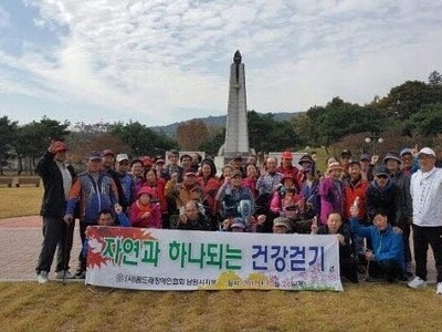 건강걷기 대회 