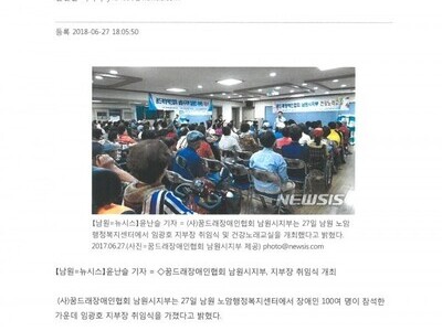보도 - 지부장 취임 및 건강노래교실 