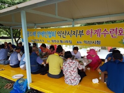 2018 하계수련회 
