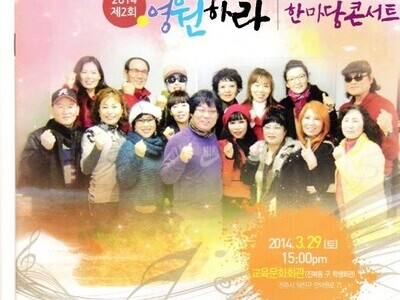 대한가수협회와 함께하는 꿈드래작업장~!! 