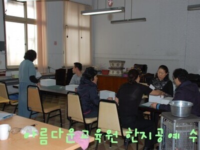 아름다운세상교육원