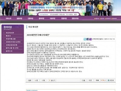 전북신체장애인협회, 대한민국 에너지대전 참가 