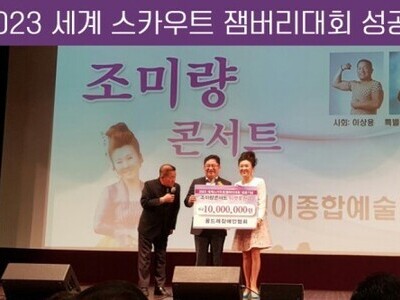 장애인을 위한 문과공연 관람 입장권 기부 