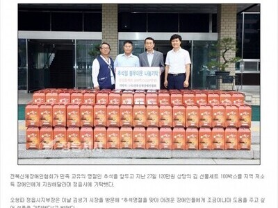 사랑의김 전달식(정읍시청) 