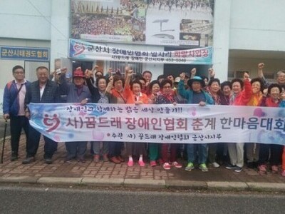  춘계야유회 