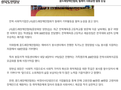 꿈드래장애인협회 총 6백만원 상당 기부