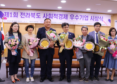 '제1회 전북 사회적경제 우수기업' 본상수상
