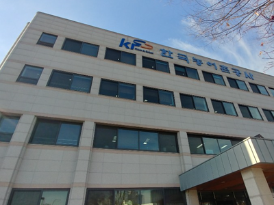 한국농어촌공사 경기지역본부 공공구매  상담회