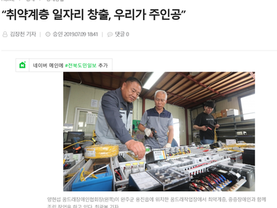 제품,생산,기술력 탄탄 장애인기업 편견불식(도민일보탐방기사)