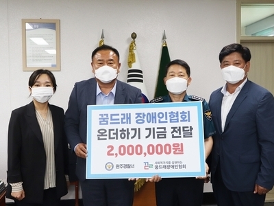범죄피해자 기금 전달