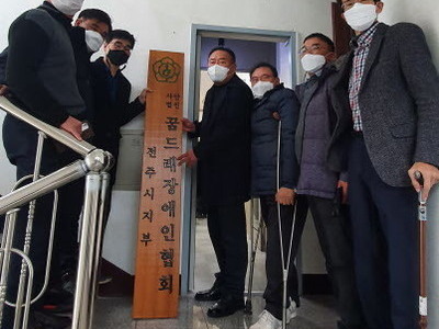 전주시지부 개소식 