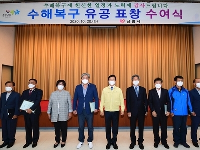  임광호 지부장 수해복구  유공 표창 