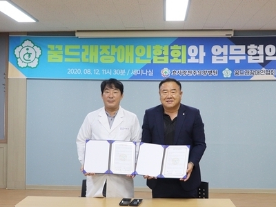 꿈드래장애인협회-효사랑전주요양병원 업무협약 