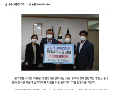 범죄피해자 기부금 전달 