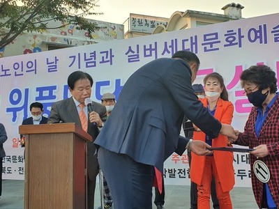 제3회 위풍당당 실버가요제 후원 