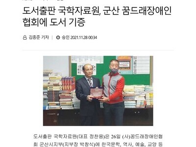 국학자료원 도서기증
