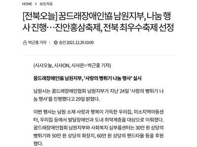 '사랑의 뻥투기 나눔행사 보도기사  