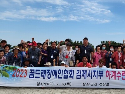 하계수련회