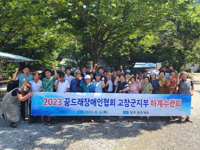 하계수련회