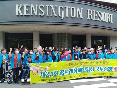 제24회 밝은세상 만들기 국토순례(동영상)