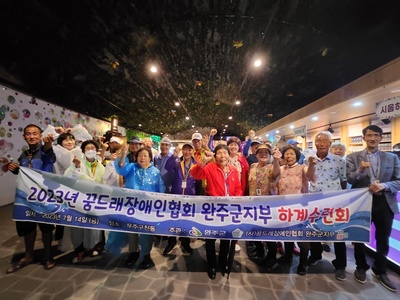 하계수련회 (무주구천동&머루와인동굴)