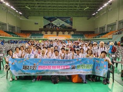 제21회 한마음체육대회 및 문화공연(고창군립체육관)