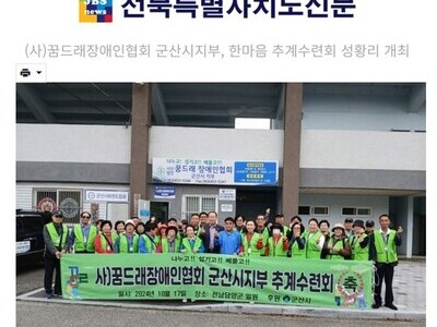 [군산시지부] 추계수련회 개최 