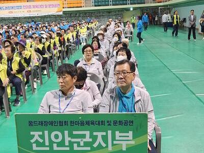 제21회 한마음 체육대회 및 문화공연 참가