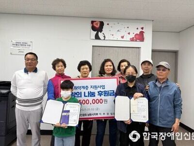 꿈드래장애인협회 남원시지부, 어려운 학생 2명에 장학금 100만원 전달
