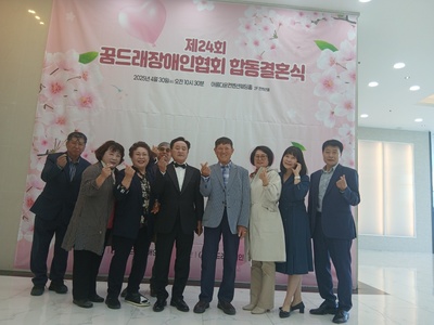 제24회 꿈드래장애인협회 합동결혼식